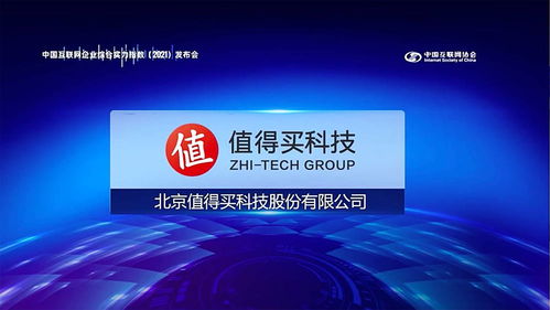 以匠心致未來 值得買科技榮登中國互聯網百強，技術驅動的電商指南新范式