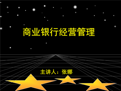 第12講 旅游開發項目策劃咨詢中的項目評估要點