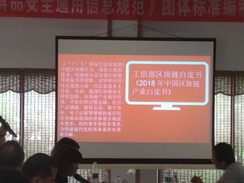 面向消費(fèi)者食品安全通用信息規(guī)范企業(yè)意見征集座談會成功舉辦