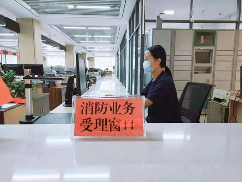 消防便民服務(wù)窗口搬家啦！信息咨詢服務(wù)指南