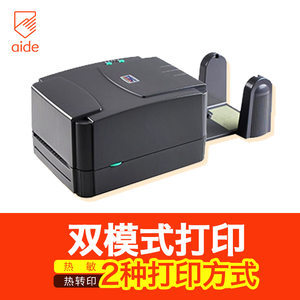 景區(qū)門票打印機(jī)批發(fā)價(jià)全解析 碳帶型入門指南